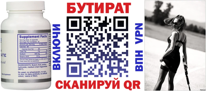 БУТИРАТ 1.4BDO  OMG ССЫЛКА  Лысково 