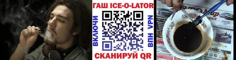 ГАШ hashish blacksprut ссылка Лысково
