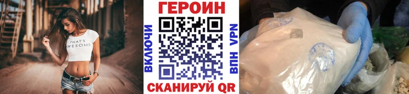 Героин VHQ  Лысково 