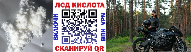 ЛСД экстази кислота  где продают   Лысково 