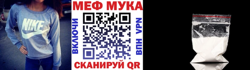 купить закладку Лысково МЯУ-МЯУ мука